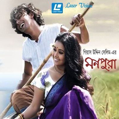 Song - Jao Pakhi Bolo Tare - Krishnokoli Islam