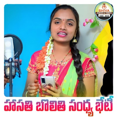 Hsathi Bolithi Sandhya Beti - Single