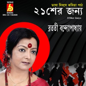 21Sher Janyo - Single