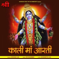 Kali Maa Aarti - Single - Sohan Lal