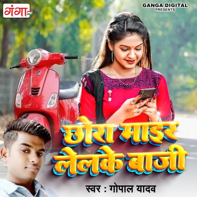 Chhora Mayir Lelake Baji - Single