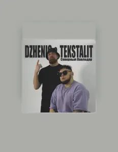 Listen to Dzhenis, watch music videos, read bio, see tour dates & more!