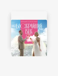 Posłuchaj wykonawcy Нина Хара, obejrzyj teledyski, przeczytaj biografię, zobacz daty tras koncertowych i nie tylko!