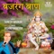 Bajrang Baan - Vishnu Narayan & Suresh Wadkar lyrics