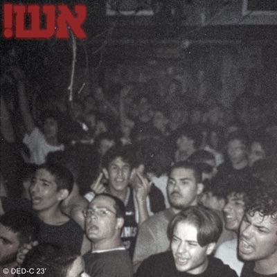 !אש (feat. גלבוע, ITAPIT & Uri Beats) - Single