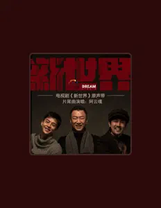 Listen to Yu Wenshuo, watch music videos, read bio, see tour dates & more!
