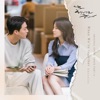 Now, We Are Breaking Up (Original Television Soundtrack), Pt. 11 - Single