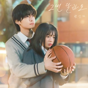 You're Different (Our Secret Diary) - Single