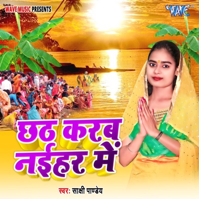 Chhath Karab Naihar Me - Single