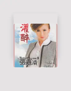 Listen to 張嘉凌, watch music videos, read bio, see tour dates & more!