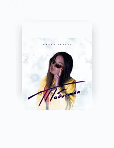 Listen to DASHA SHVETS, watch music videos, read bio, see tour dates & more!