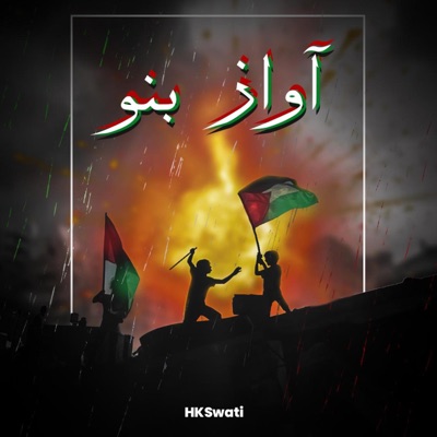 Awaz Bano - Single