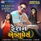 Ghodle Chadyo - V. K. Bhuriya lyrics