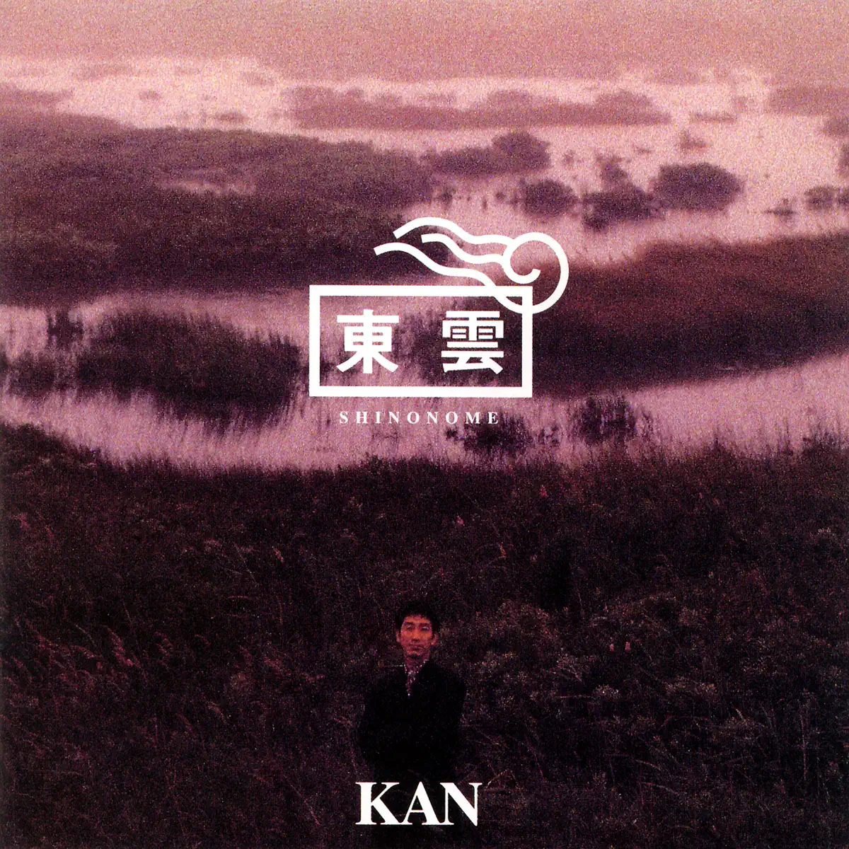 KAN – 東雲 (1994) [iTunes Plus AAC M4A]-新房子