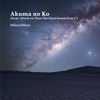 Akuma No Ko (From "Attack on Titan the Final Season Part 2") [Piano Version] - HalcyonMusic