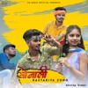 Sonali - Single