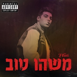 משהו טוב Mc fitusi