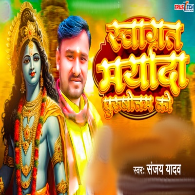 Sawagat Maryada Purshotam Ko - Single