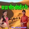 Dav Dav Bharia Koyaldi Ra Nain - Kamlesh Kumar Jaisalmeri lyrics