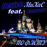 По фасту (feat. BroDviGenie) - Single - destee & МиХаС