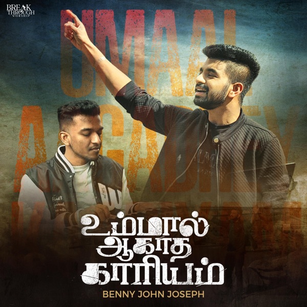 Umaal Aagadhey Kaariyam