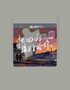 Escucha a Kirsty刘瑾睿, mira videos musicales, lee su biografía, consulta las fechas de las gira y más.