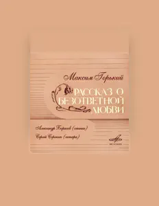 收听 Александр Борисов、观看音乐视频、阅读小传、查看巡演日期等 ！
