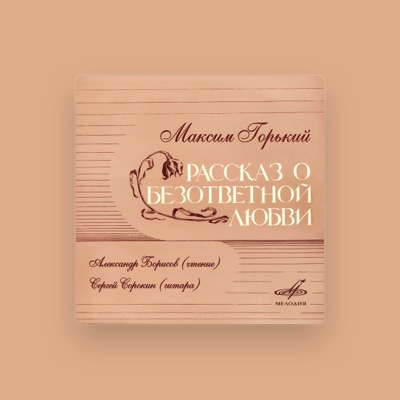 Escucha a Александр Борисов, mira vídeos musicales, lee la biografía, consulta fechas de giras y mucho más.