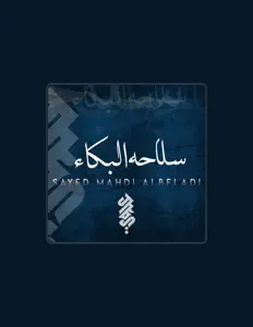 Poslechněte si interpreta Sayed Mahdi Albeladi, sledujte hudební videa, přečtěte si životopis, podívejte se na data turné a další informace.