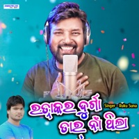 Ratnakar Durga Tar Naa Thila - Single - RK Rock Star RukuSuna