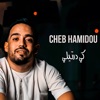 كي درتيلي - Single