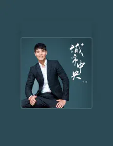 Listen to 方便, watch music videos, read bio, see tour dates & more!