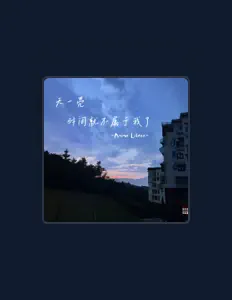 Écoutez Anima Libera, regardez des vidéoclips, lisez la biographie, consultez les dates de tournée et plus encore !