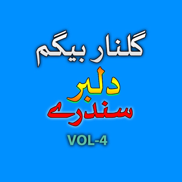 Dilbar Sandari, Vol. 4