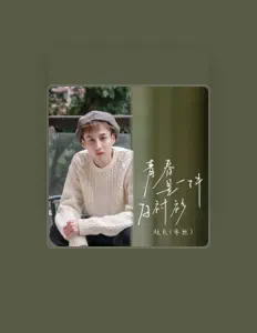 Listen to 校长(张驰), watch music videos, read bio, see tour dates & more!