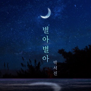 'It Turned out to be a Coma' Music Festival Winner's Benefit Song - Single