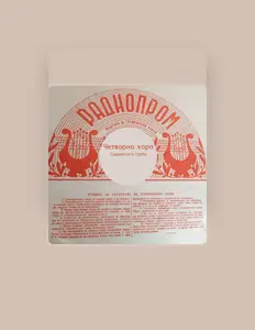 Listen to Садовската група, watch music videos, read bio, see tour dates & more!