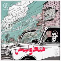 Mathawleesh - Single - ABAZIZ