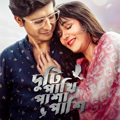 Duti Pakhi Pasha Pashi (feat. Shovon Roy) - Single