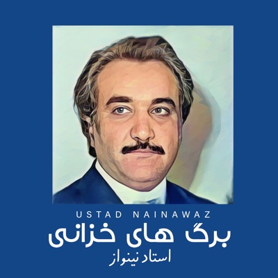 Ustad Nainawaz - ناز پرور مهر گستر مادر من (feat. Ustad Mahwash)