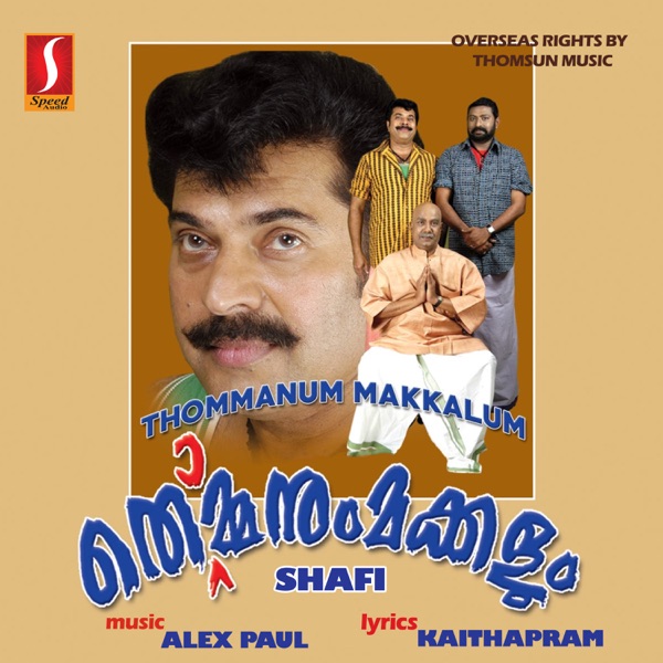 Thommanum Makkalum (Original Motion Picture Soundtrack) - EP