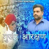 Gurjar Aarakshan (feat. Satish Khatana) - Single