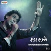 شرم برم - Single