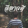 ลีลาวดี - Single