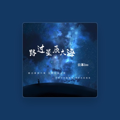 Listen to 云澤Zeo, watch music videos, read bio, see tour dates & more!