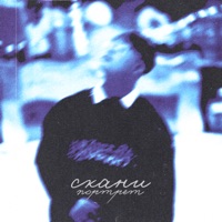 Портрет - Single - Скани