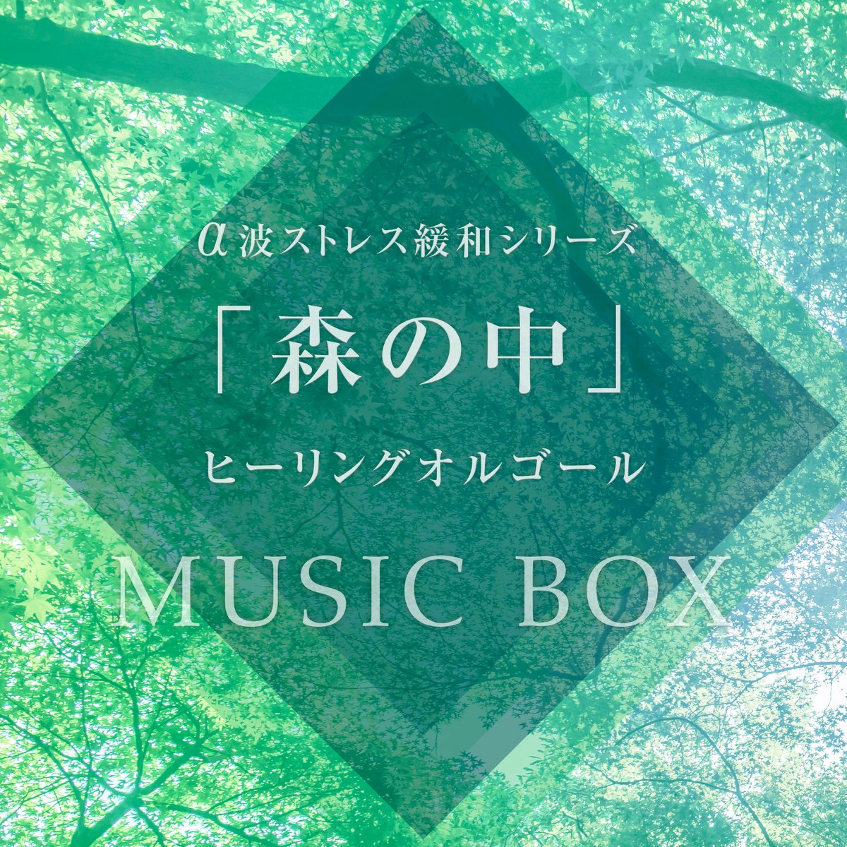 ‎Zankyosanka (from 