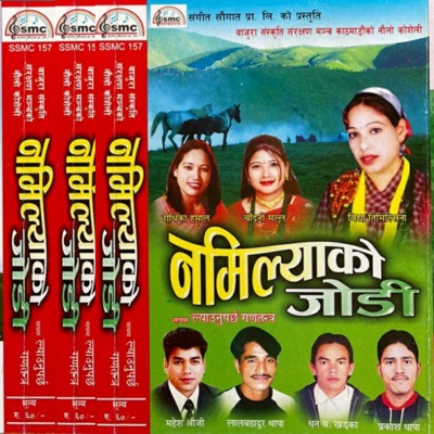Namilya Ko Jodi