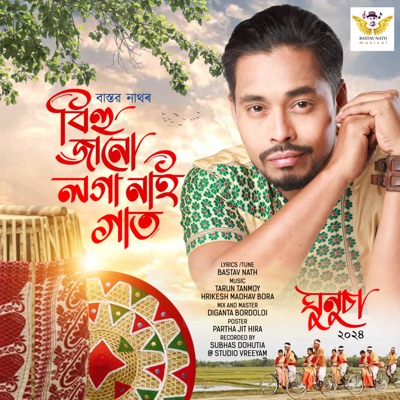 Bihu Janu Loga Nai Gat - Single
