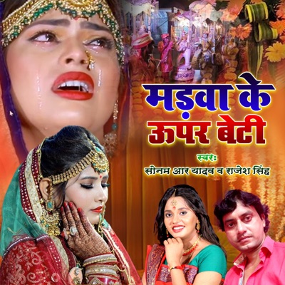 Madva Ke Uapar Beti - Single